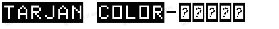 tarjan color字体转换